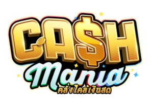 Cash Mania : คลั่งไคล้เงินสด สล็อตออนไลน์มาใหม่ จากค่าย PG แนะนำเกมใหม่ 2024